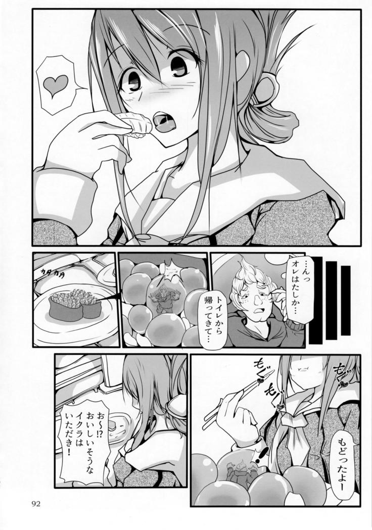 Pure Nomi Kiwami