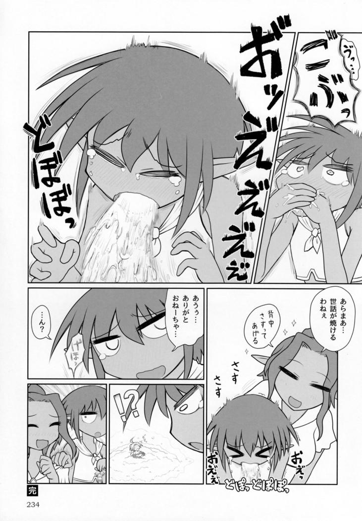 Pure Nomi Kiwami