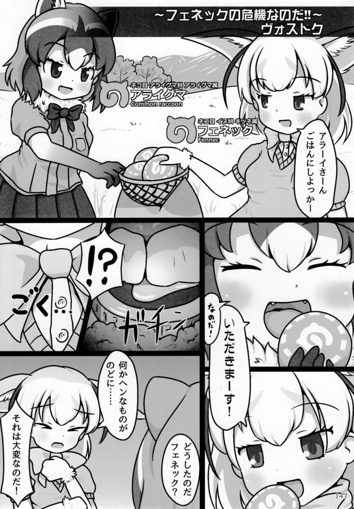Pure Nomi Kiwami