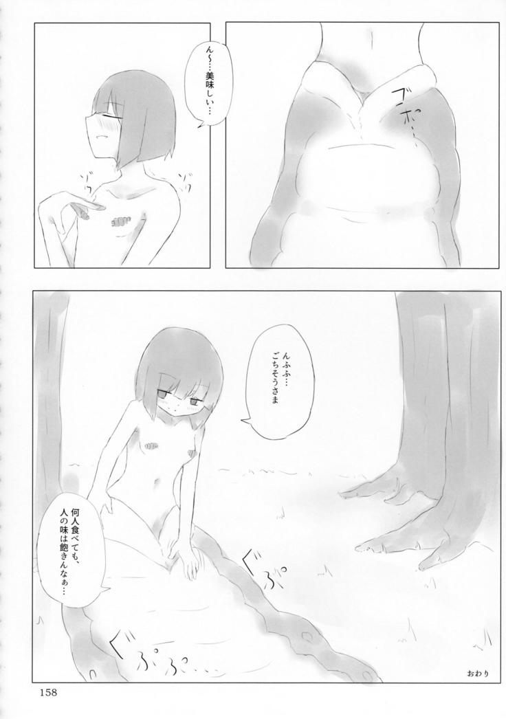 Pure Nomi Kiwami