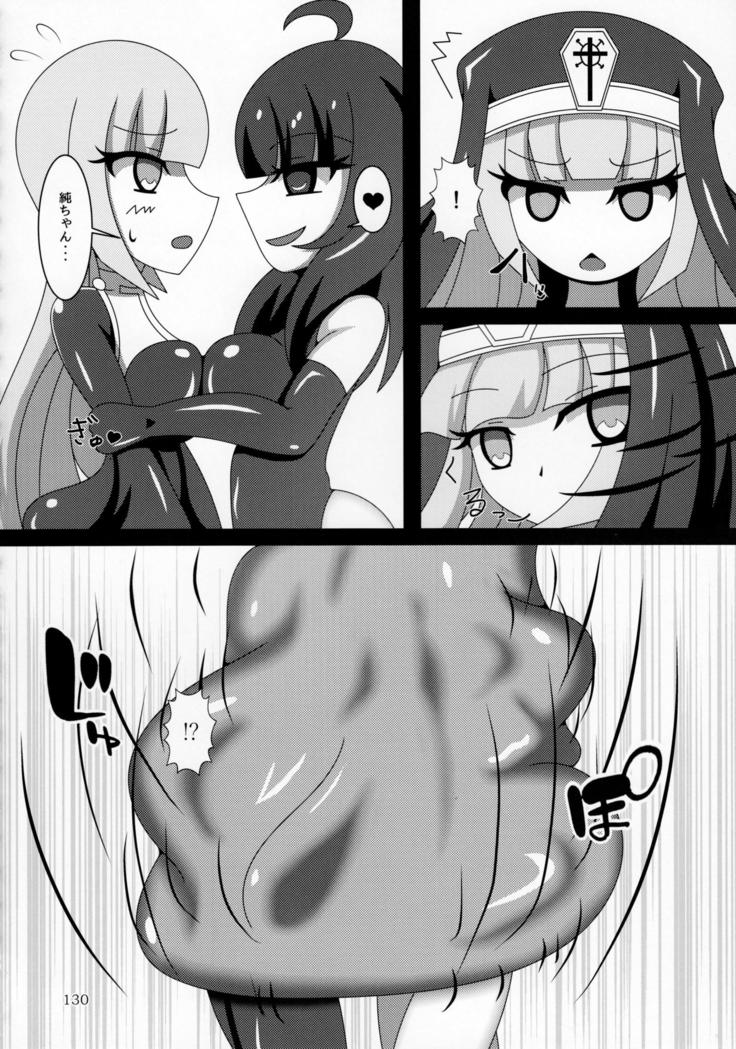 Pure Nomi Kiwami