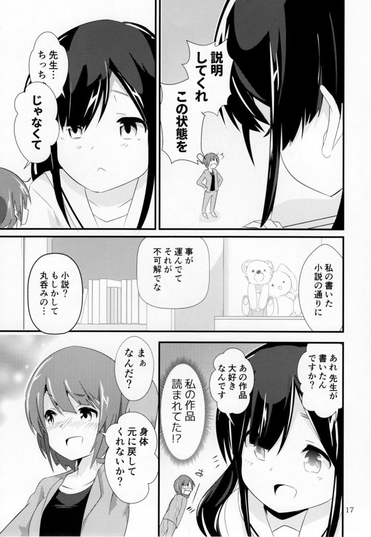 Pure Nomi Kiwami