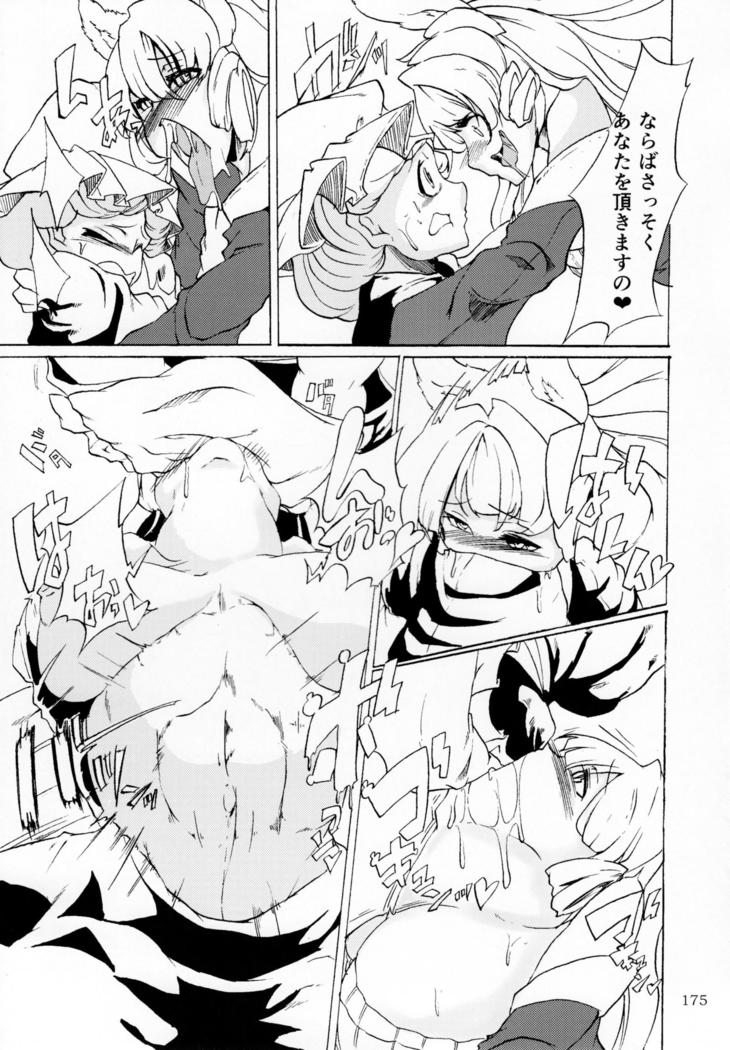 Pure Nomi Kiwami