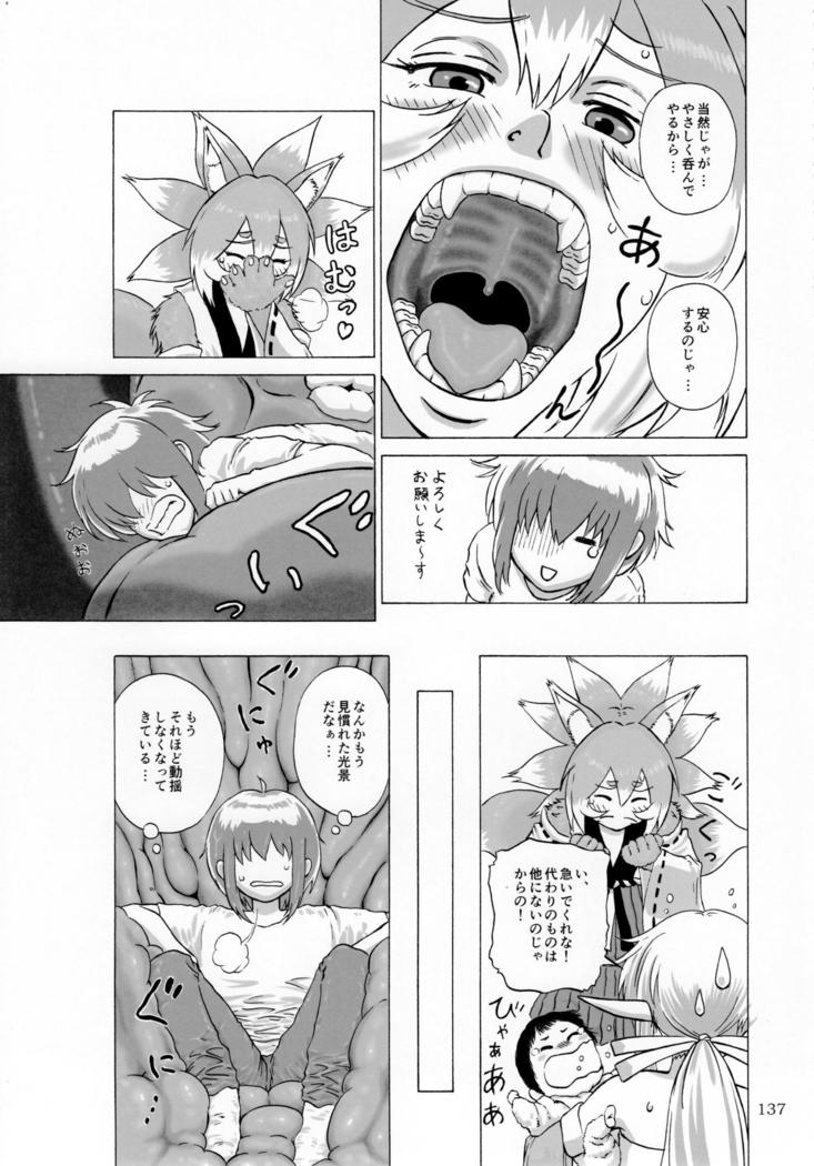 Pure Nomi Kiwami