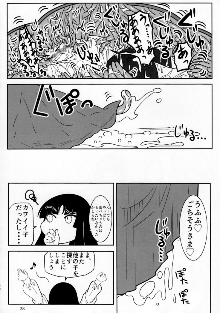 Pure Nomi Kiwami