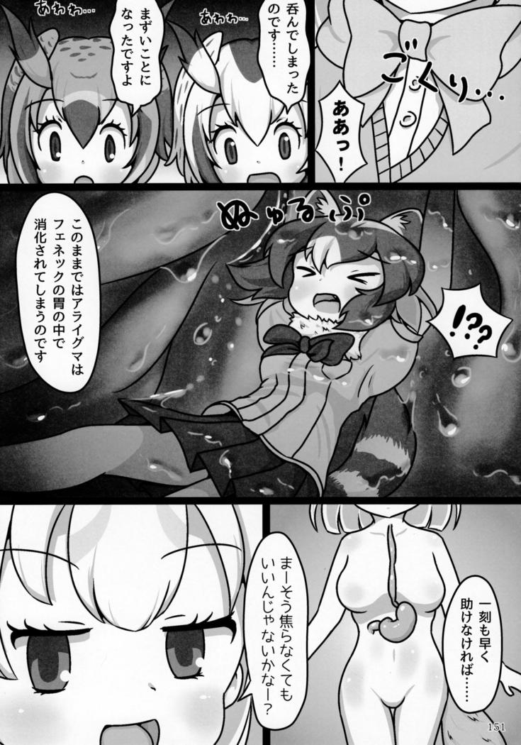 Pure Nomi Kiwami