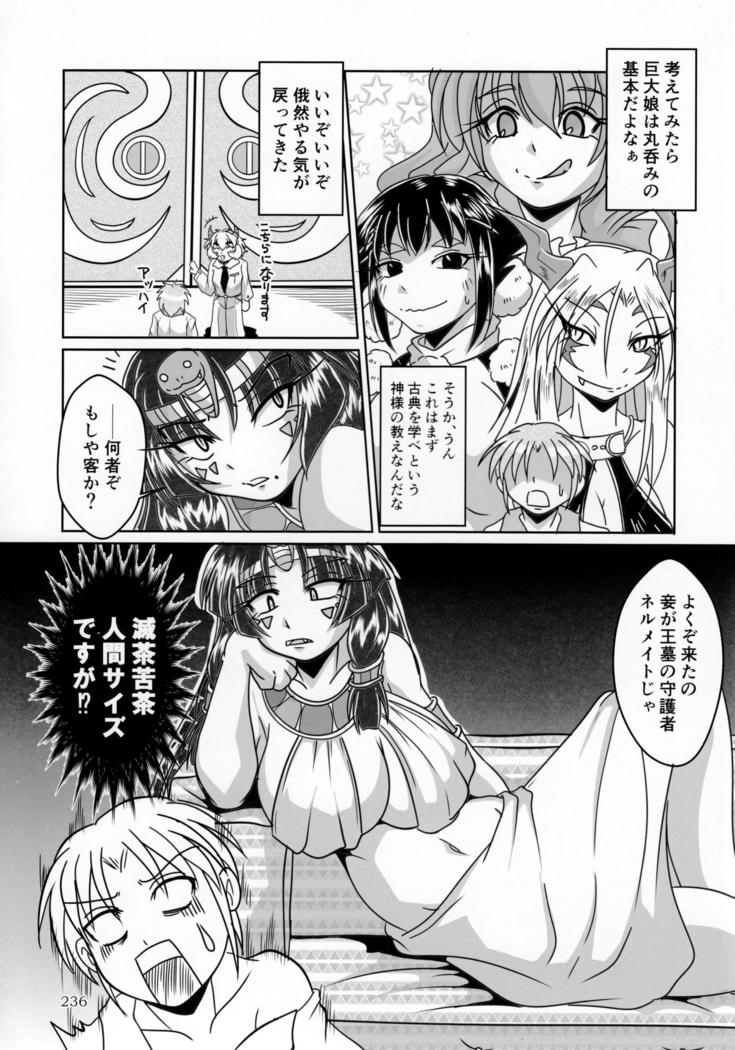Pure Nomi Kiwami