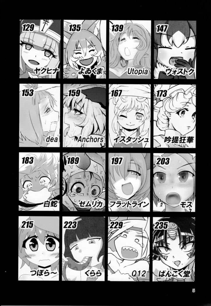 Pure Nomi Kiwami