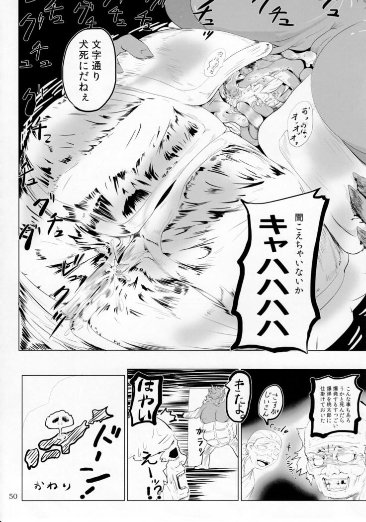 Pure Nomi Kiwami