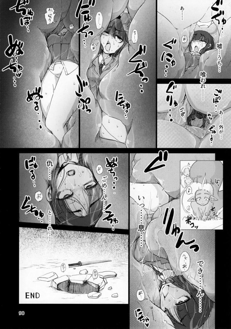 Pure Nomi Kiwami