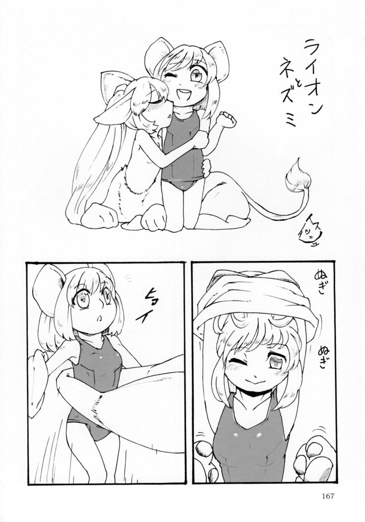 Pure Nomi Kiwami