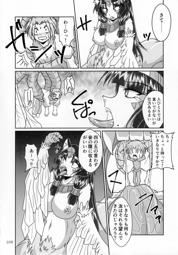 Pure Nomi Kiwami