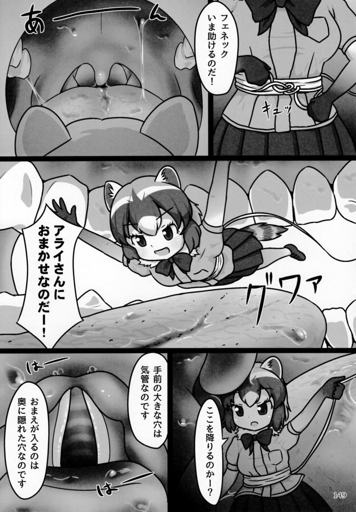 Pure Nomi Kiwami
