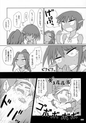 Pure Nomi Kiwami Page #233
