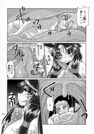 Pure Nomi Kiwami Page #240