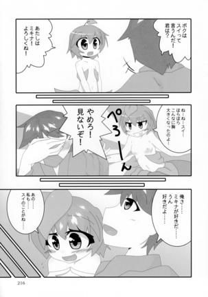 Pure Nomi Kiwami Page #216
