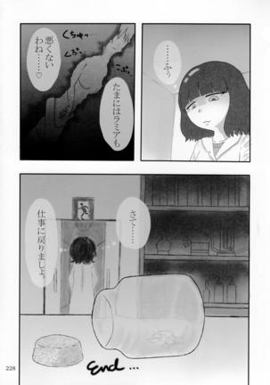 Pure Nomi Kiwami Page #228