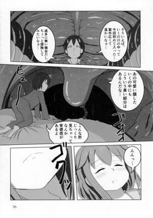 Pure Nomi Kiwami Page #55