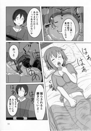 Pure Nomi Kiwami Page #53