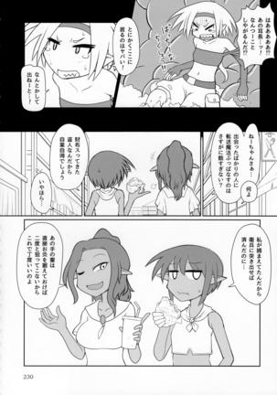 Pure Nomi Kiwami Page #230