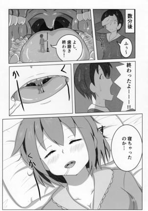 Pure Nomi Kiwami Page #54