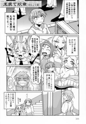 Pure Nomi Kiwami Page #235