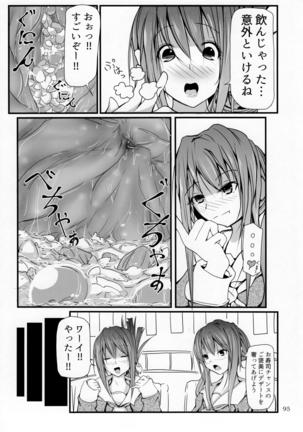 Pure Nomi Kiwami Page #96