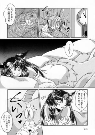 Pure Nomi Kiwami Page #245