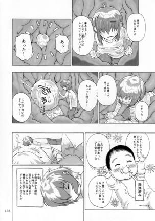 Pure Nomi Kiwami Page #139