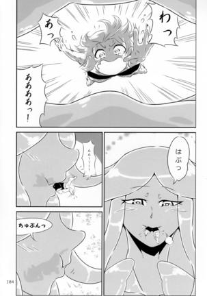 Pure Nomi Kiwami Page #185