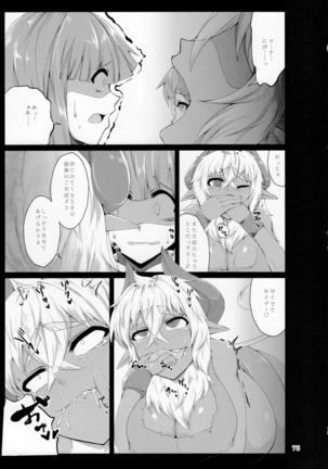 Pure Nomi Kiwami Page #74