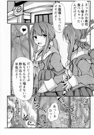 Pure Nomi Kiwami Page #97