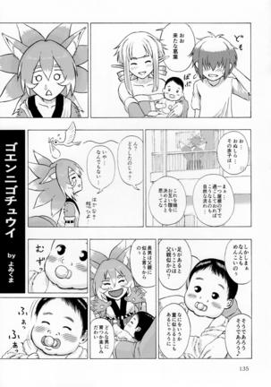 Pure Nomi Kiwami Page #136