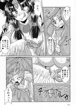 Pure Nomi Kiwami Page #241