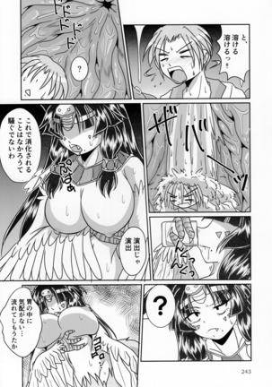Pure Nomi Kiwami Page #243