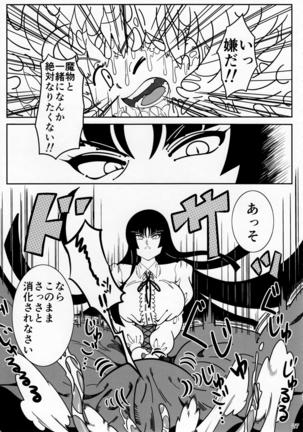 Pure Nomi Kiwami Page #26