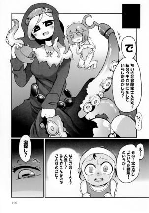 Pure Nomi Kiwami Page #191