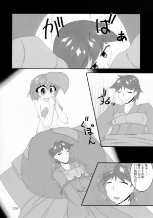 Pure Nomi Kiwami Page #220