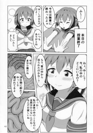 Pure Nomi Kiwami Page #61