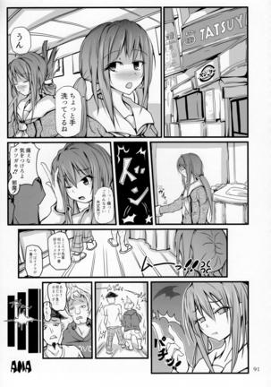 Pure Nomi Kiwami Page #92