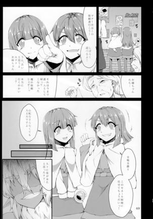 Pure Nomi Kiwami Page #68