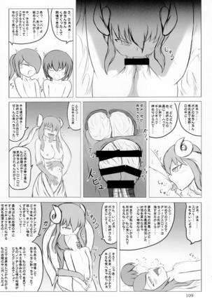 Pure Nomi Kiwami Page #110