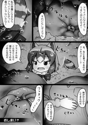 Pure Nomi Kiwami Page #153