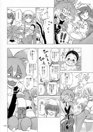 Pure Nomi Kiwami Page #137