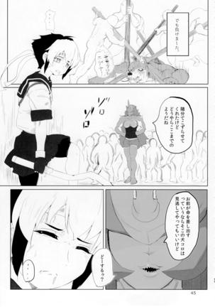 Pure Nomi Kiwami Page #44