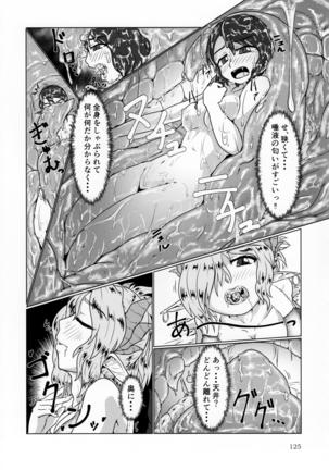 Pure Nomi Kiwami Page #126