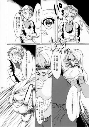 Pure Nomi Kiwami Page #175
