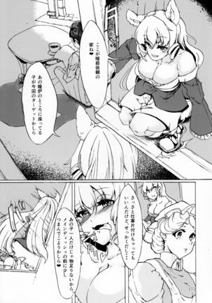 Pure Nomi Kiwami Page #174