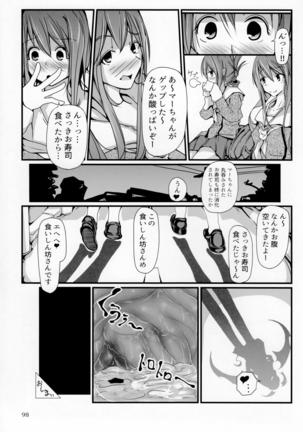 Pure Nomi Kiwami Page #99