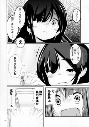 Pure Nomi Kiwami Page #17